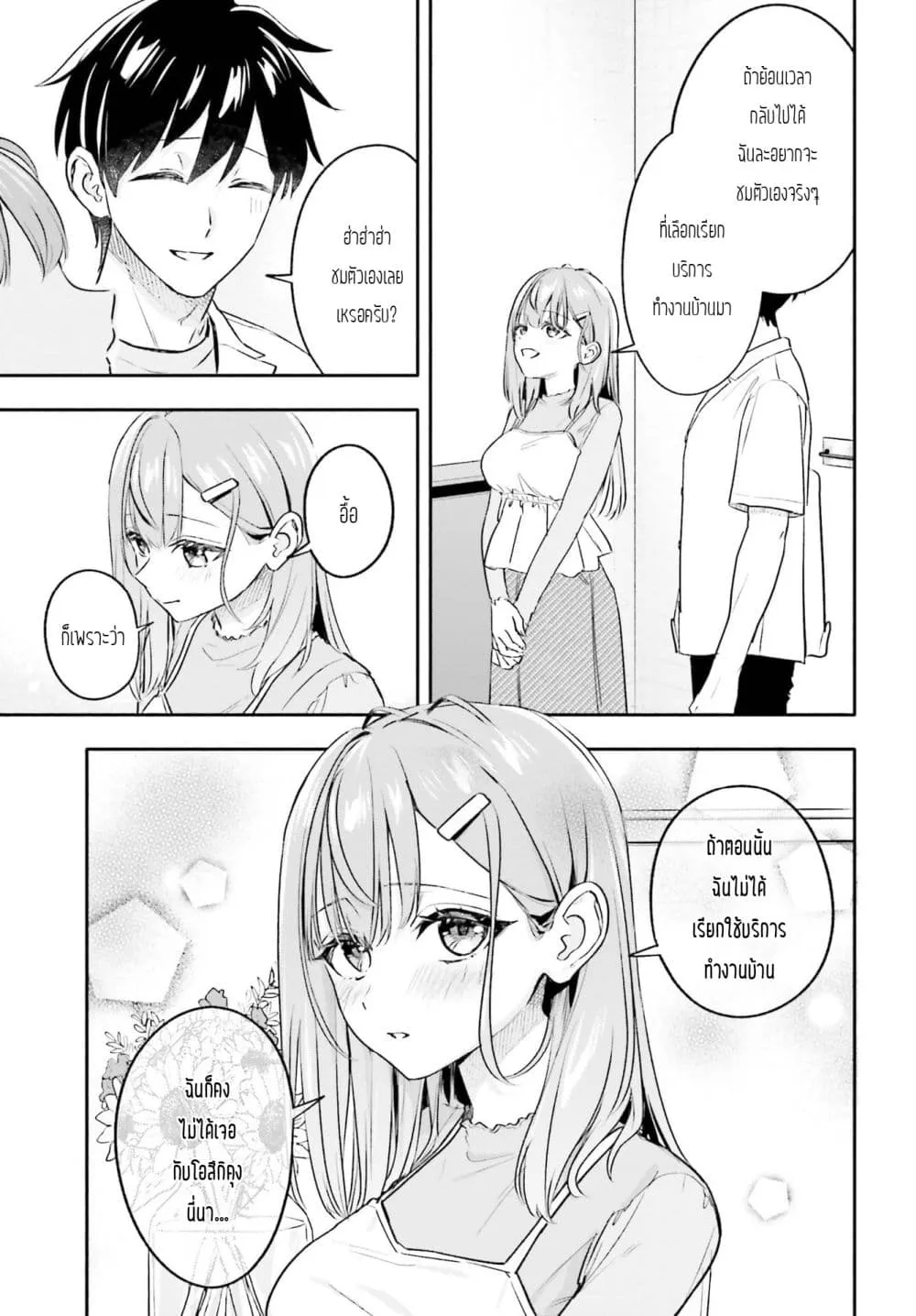Manga-lc-com อ่านมังงะ อ่านการ์ตูน ออนไลน์ ฟรี Kaji Daikou no Arubaito wo Hajimetara Gakuen Ichi no Bishouj ตอนที่ 1 2 3 4 5 6 7 8 9 10 11 12 13 14 ฟรี ไม่มีโฆษณา Manga-lc - อ่าน มังงะ อ่าน การ์ตูน ออนไลน์ อ่านมังงะ ฟรี