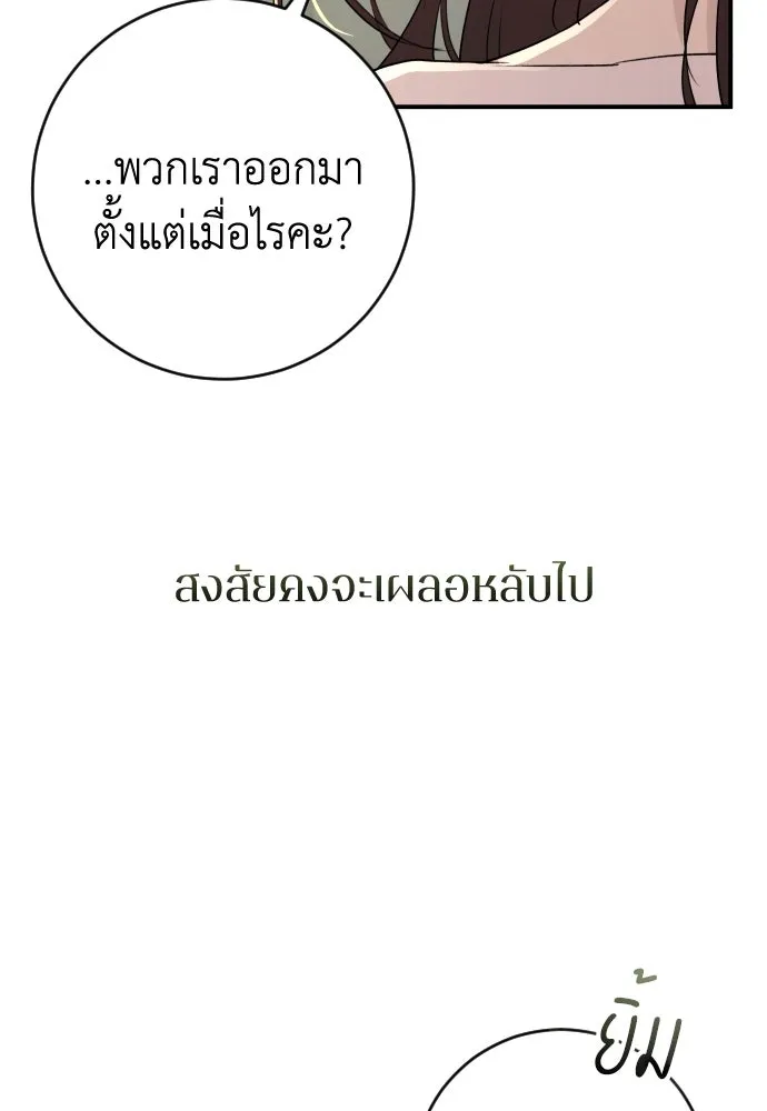 รักไร้ราคา ตอนที่ 39 รูปที่ 20