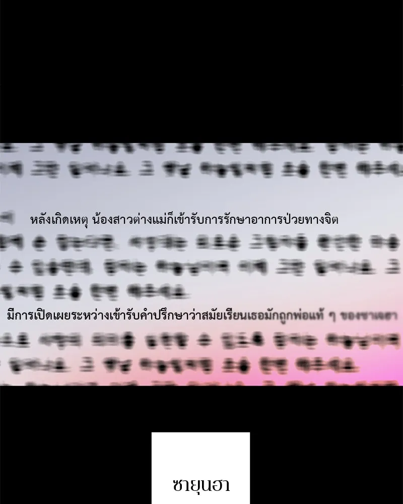 ตำนานเทพธิดาตกสวรรค์ ตอนที่ 54 รูปที่ 16