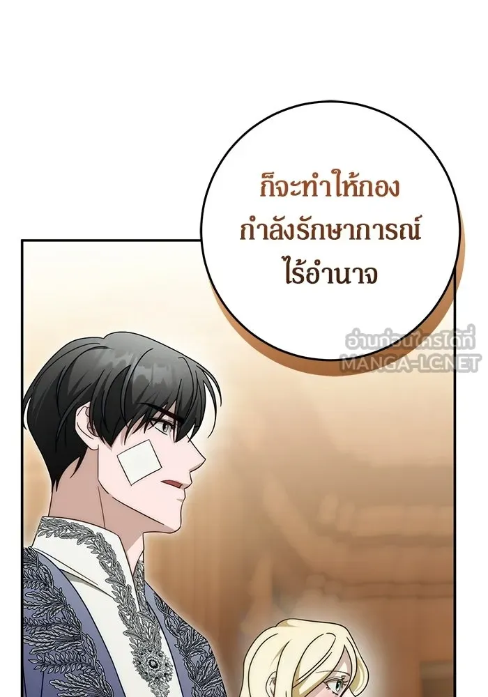 เบื้องหลังรอยยิ้มของเจ้าหญิง ตอนที่ 93 รูปที่ 57