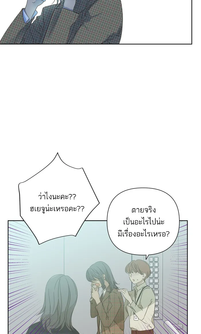 ฉันมันร้าย หรือเพราะโลกไม่น่ารัก ตอนที่ 52 รูปที่ 52