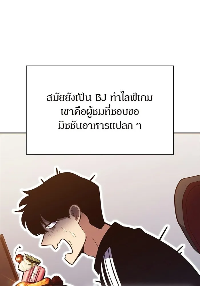 ผู้เล่นหน้าใหม่เลเวลแมกซ์ ตอนที่ 241 น้ำพุแห่งอาทิตย์ (2) รูปที่ 2