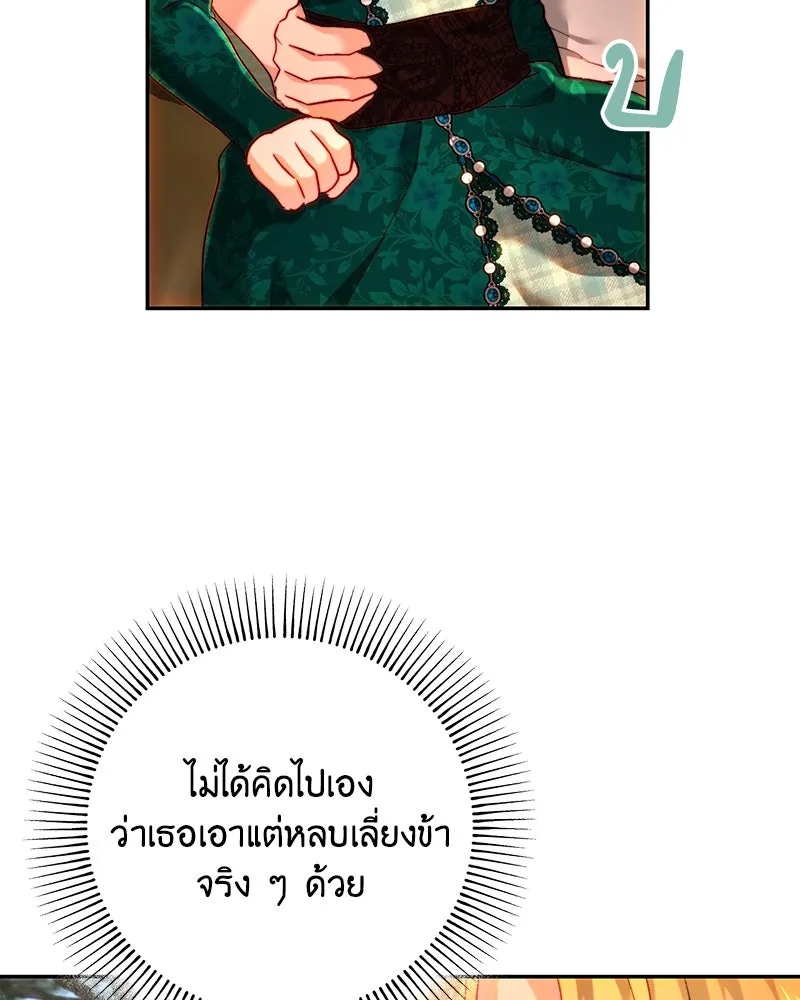 เจ้าหญิงคลั่งแห่งวังหลวง ตอนที่ 75 รูปที่ 110