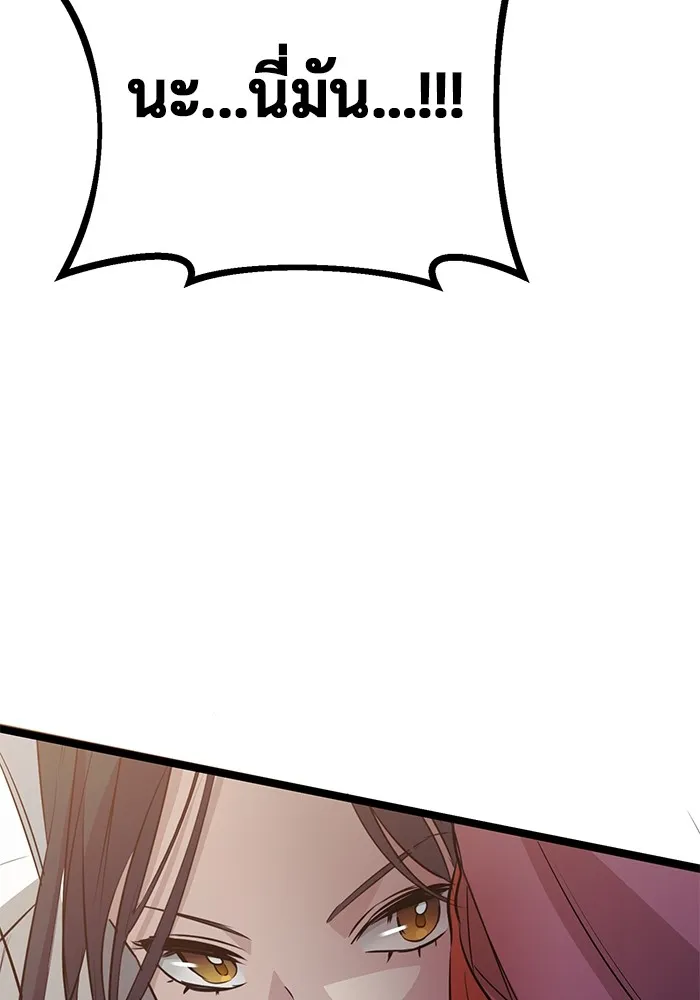 ราชินีนักบู๊ ตอนที่ 6 รูปที่ 113