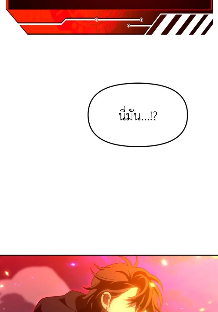 อดีตบอสหอคอย ตอนที่ 80 รูปที่ 49