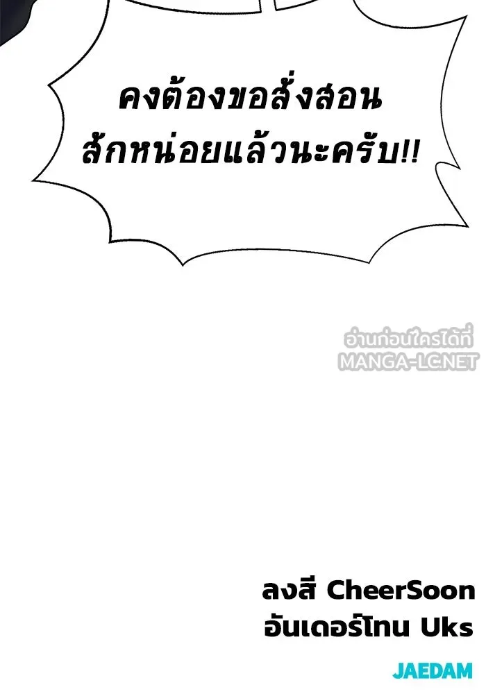 เพลเยอร์นักกินเหล็ก ตอนที่ 4 รูปที่ 138