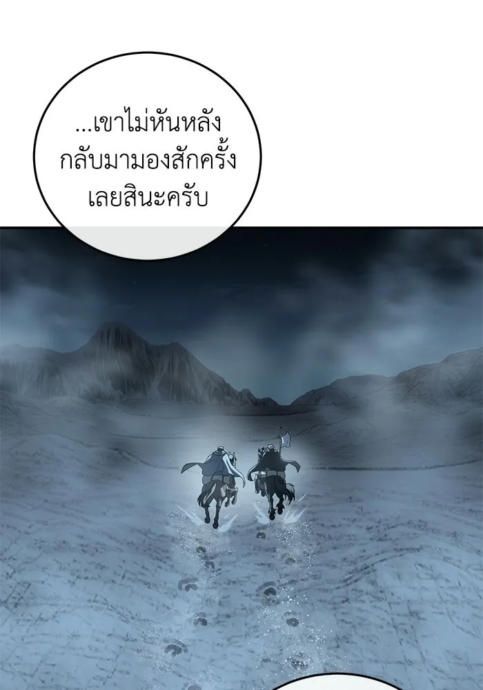 ยอดนักดาบผู้โอบอุ้มดารา ตอนที่ 96 (จบซีซัน 1) รูปที่ 148