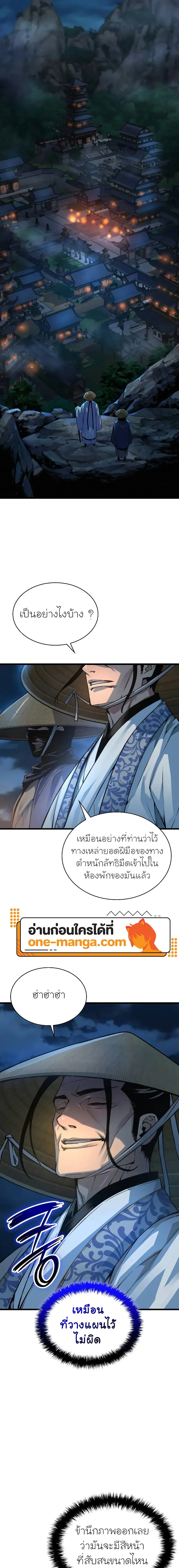 Myst Might Mayhem ตอนที่ ตอนที่ 94 รูปที่ 11