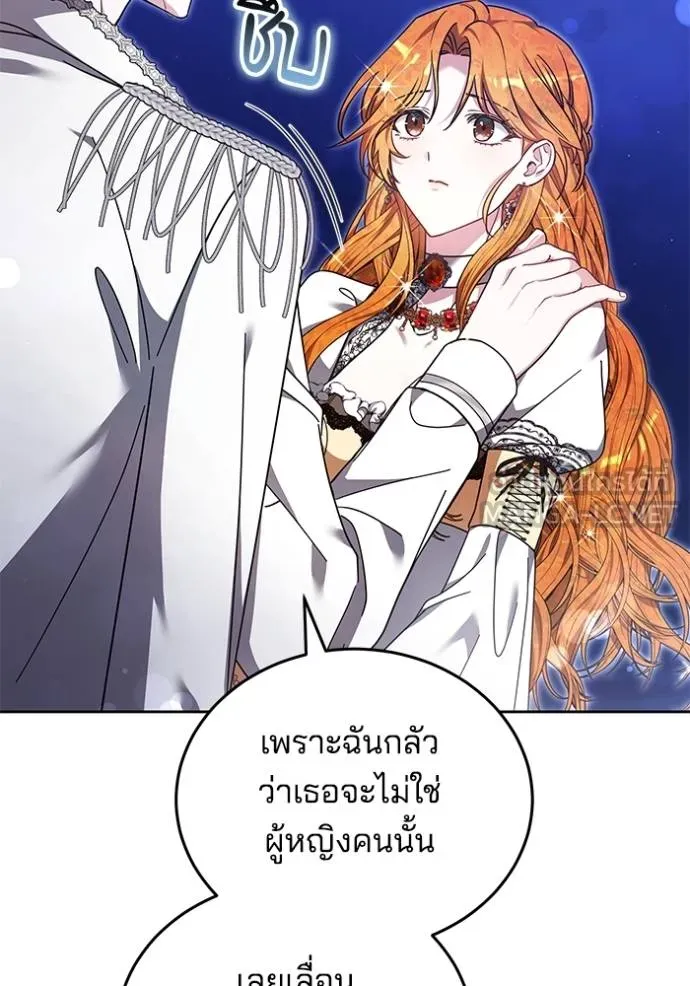 เจ้าสาวอัคนีดำ ตอนที่ 90 รูปที่ 72