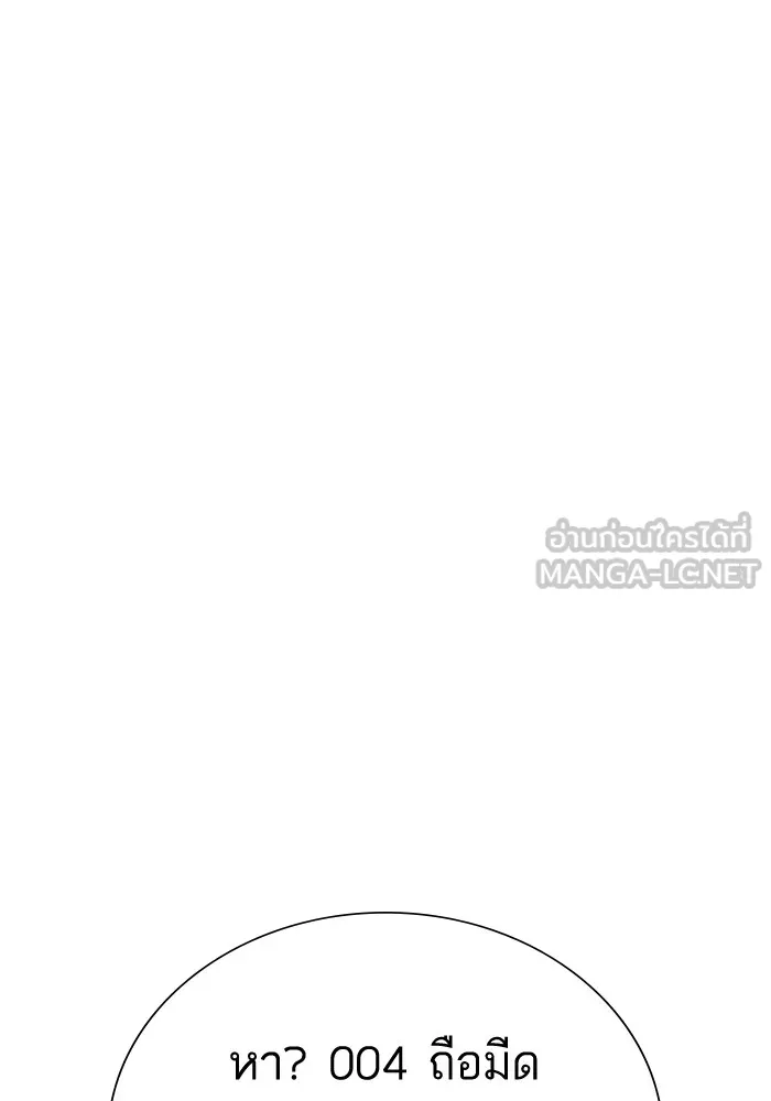 พี่ชายสายบอดี้การ์ด ตอนที่ 155 รูปที่ 84