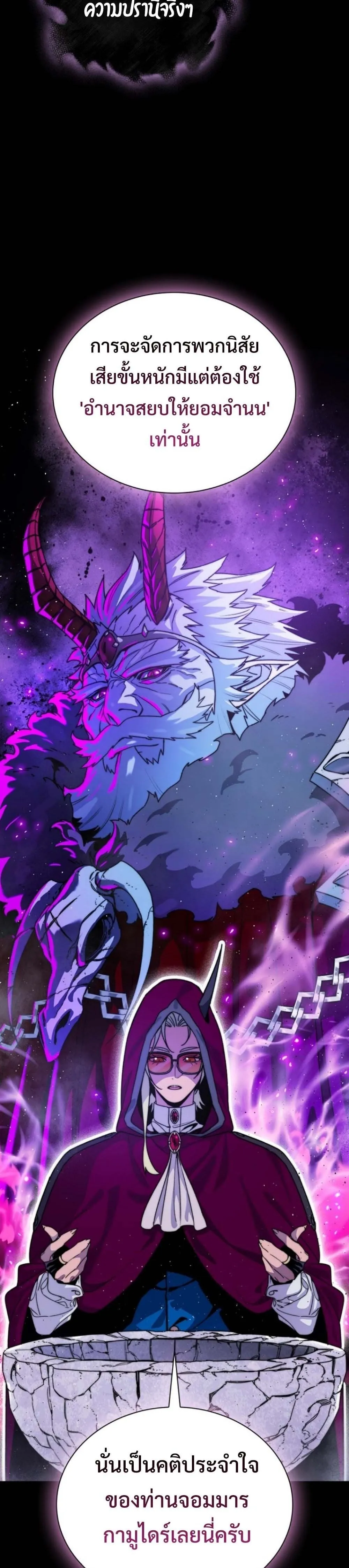 The 18-Year Old Demon King ตอนที่ ตอนที่ 3 รูปที่ 3