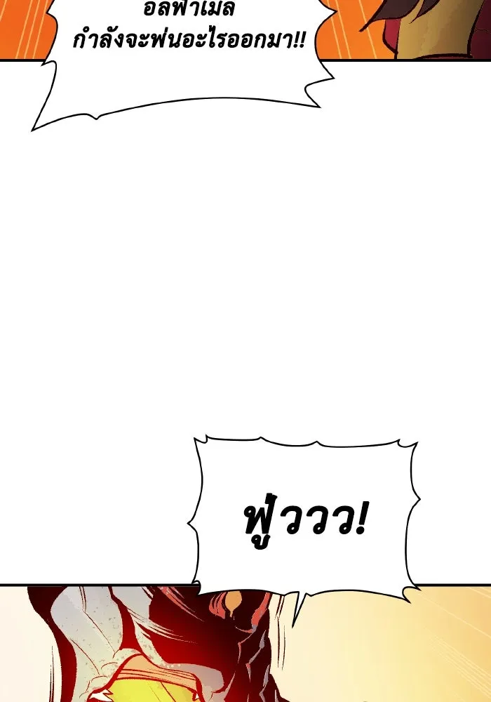 The Lone Necromancer ตอนที่ 103 รูปที่ 128