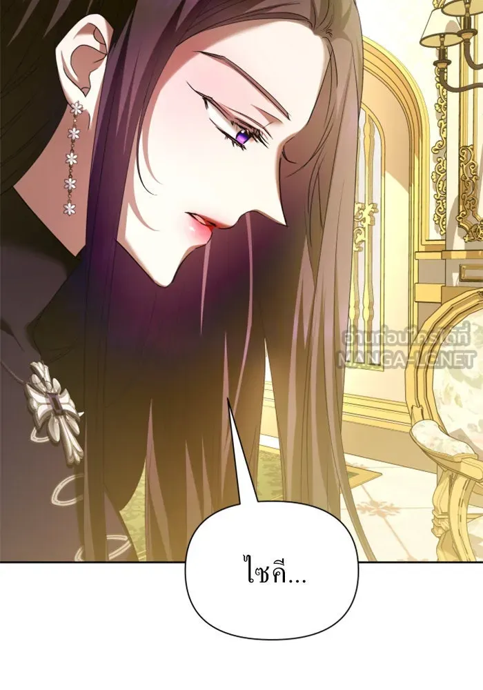 ชิงชีวิตพลิกลิขิตชะตา ตอนที่ 105. รู้ทัน รูปที่ 12