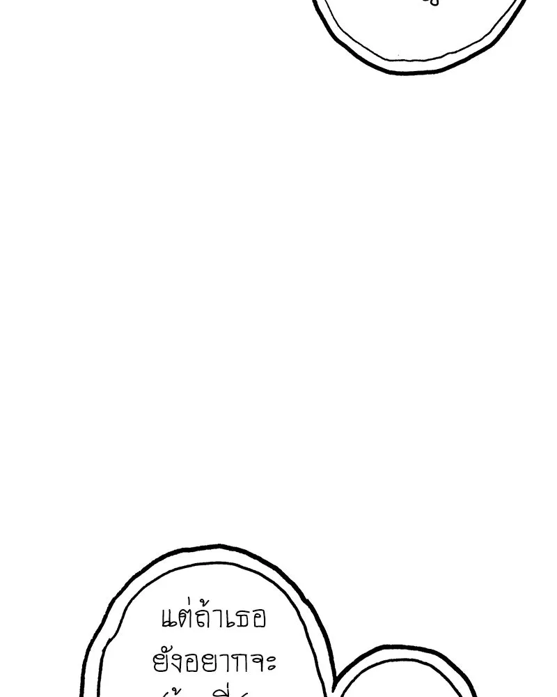 การิน BlaCX ปริศนาอาถรรพ์สีดำ ตอนที่ 4 แมวของชโรดิงเจอร์ (จบ) รูปที่ 89