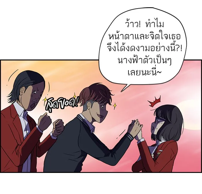 ปั่นสู้ฝันbrWind Breaker ตอนที่ 61 รูปที่ 31