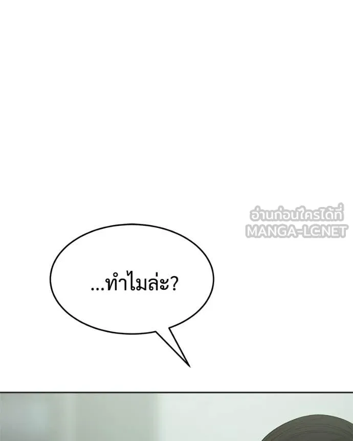 Baek XX ตอนที่ 156 รูปที่ 203