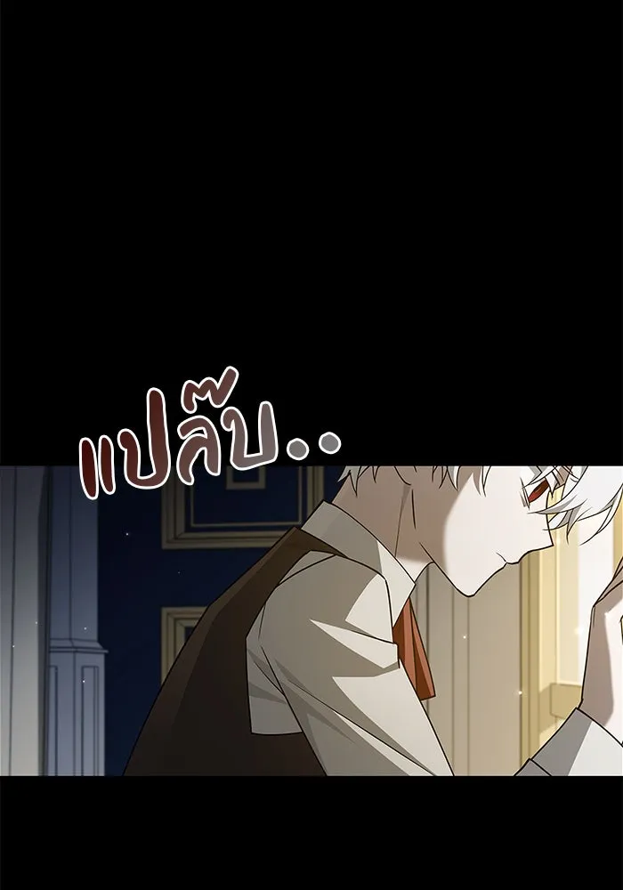 ผมไม่ได้เก่งอย่างที่คิด ตอนที่ 17 รูปที่ 86