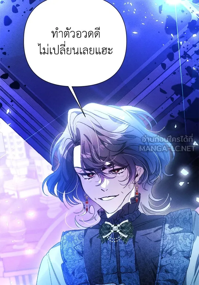 รักนะคะ ป๊ะป๋าทรราช ตอนที่ 2 รูปที่ 111