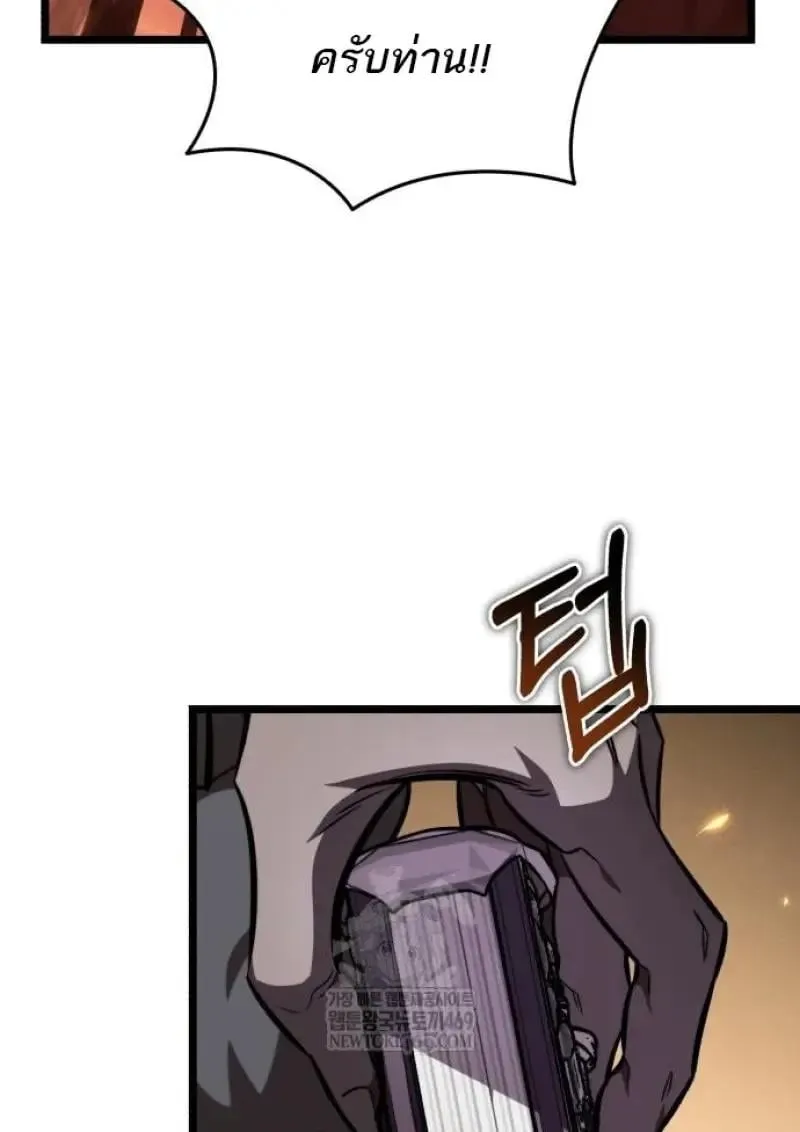 Reincarnator ผ_หวนค_น ตอนที่ ตอนที่ 121 รูปที่ 138
