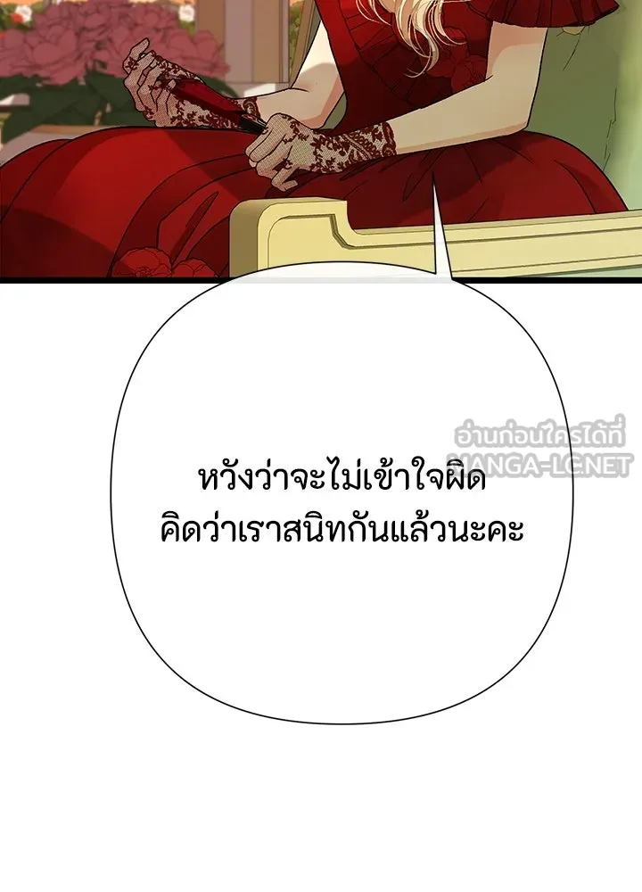 องค์ชายผู้อื้อฉาว ตอนที่ 64 รูปที่ 33