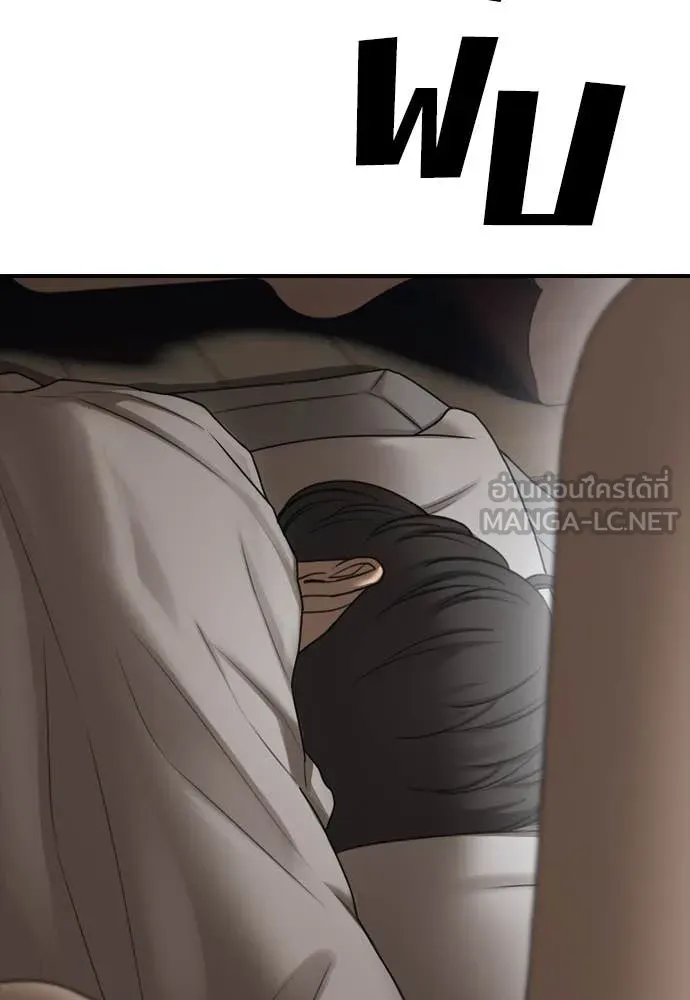 ผู้กล้าฝ่า ตอนที่ 15 รูปที่ 157