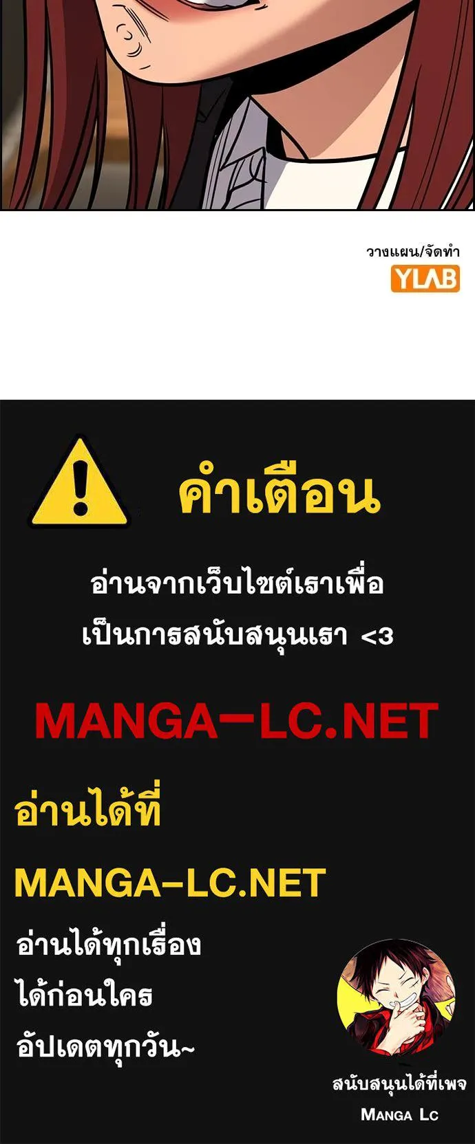 การศึกษาที่แท้จริง ตอนที่ 240 รูปที่ 123