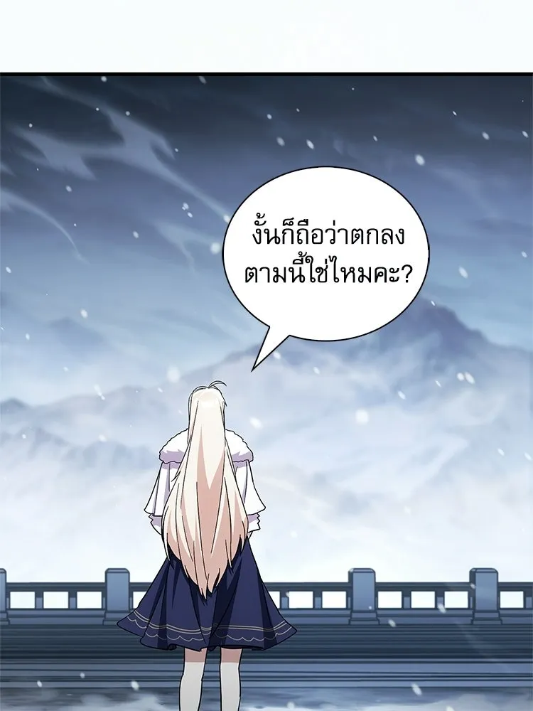 หยุดนะจอมมาร ฮีโร่ล้อมไว้หมดแล้ว ตอนที่ 42 เธอเป็นของฉัน รูปที่ 134