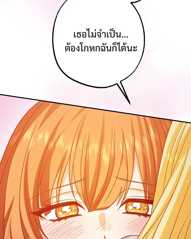 อนาคตพบรัก ตอนที่ 38 รูปที่ 88