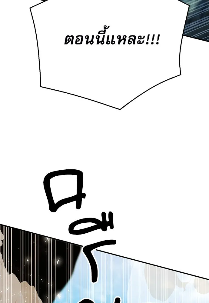 ดรูอิดแห่งสถานีโซล ตอนที่ 124 รูปที่ 16