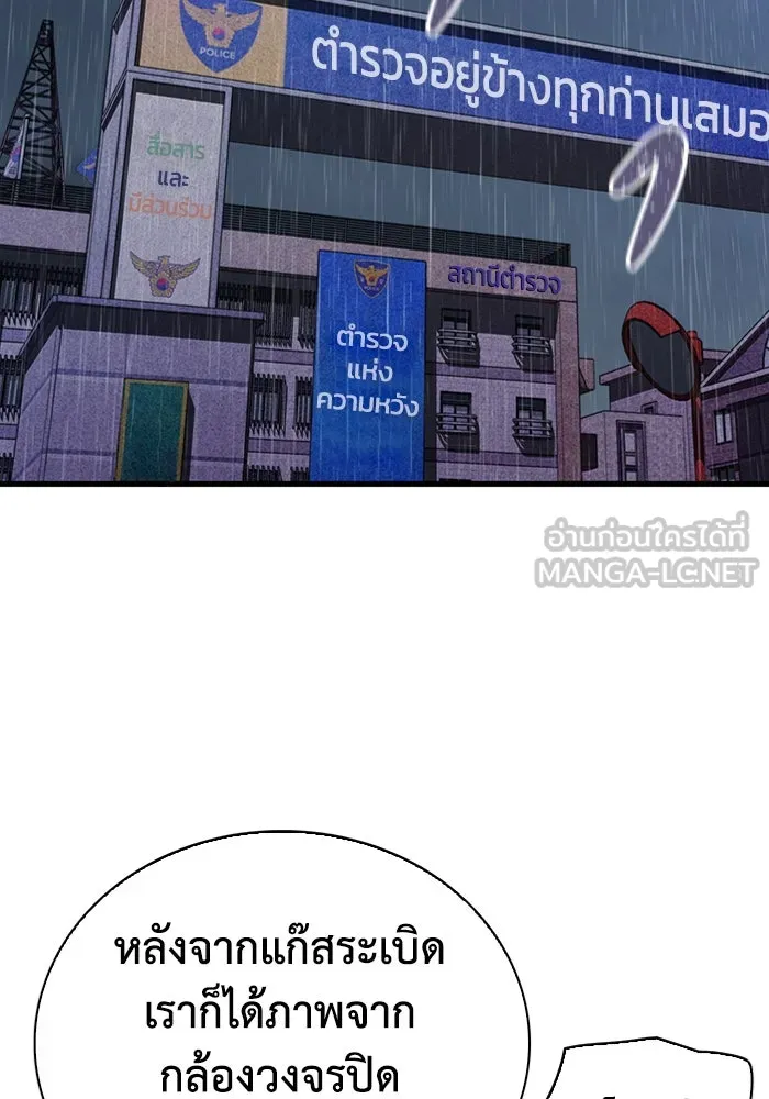 มีนา เกิดมาล่า ตอนที่ 66 รูปที่ 84