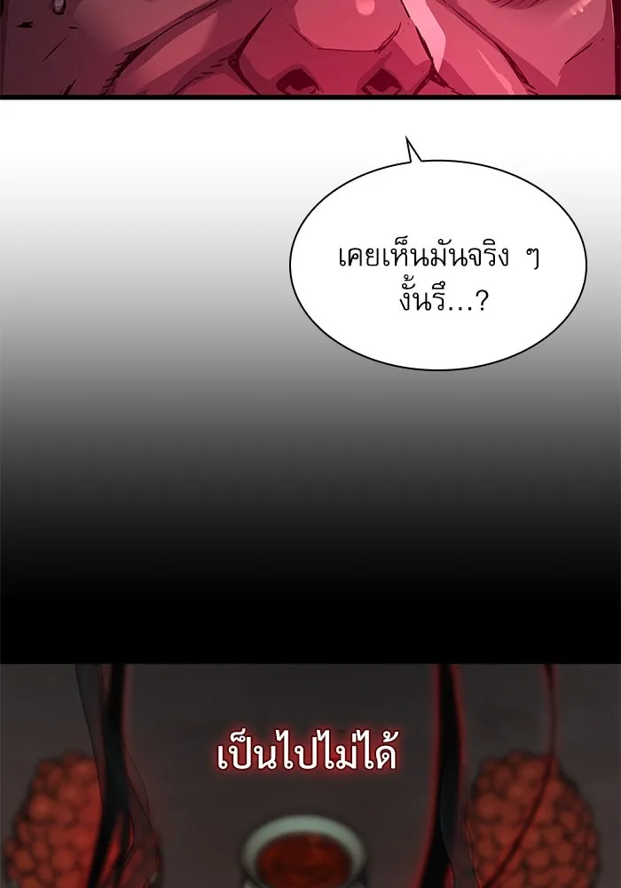 ลับลางลวง ตอนที่ 36 คุณสมบัติของหมอผี รูปที่ 149