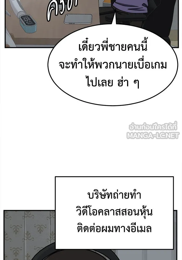 ช่วยเปลี่ยนฉันที ตอนที่ 234. ซีซัน 2 โจเยบิน 16 รูปที่ 126