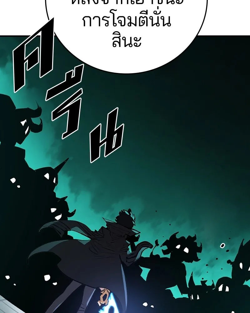 Player ตอนที่ 109 รูปที่ 34