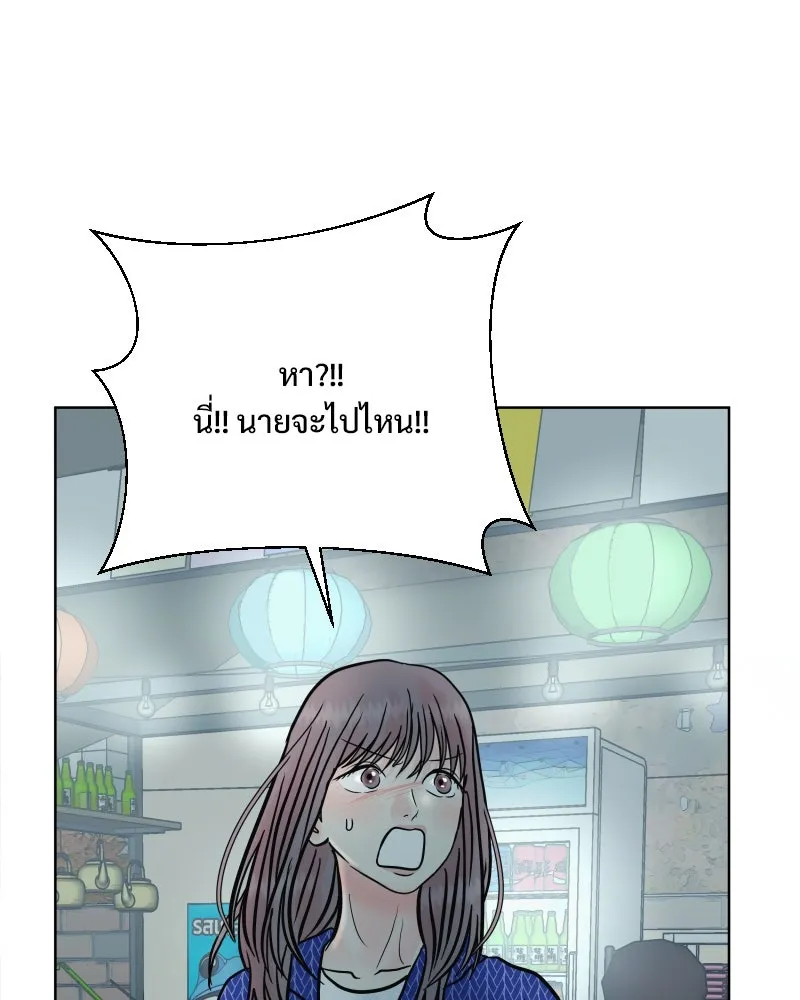 รักนี้ไม่ต้องมีเซนส์ ตอนที่ 67 รูปที่ 68