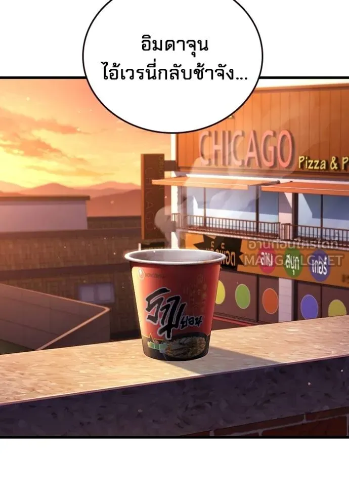 มหาสงครามคนแกร่ง ตอนที่ 32 รูปที่ 114