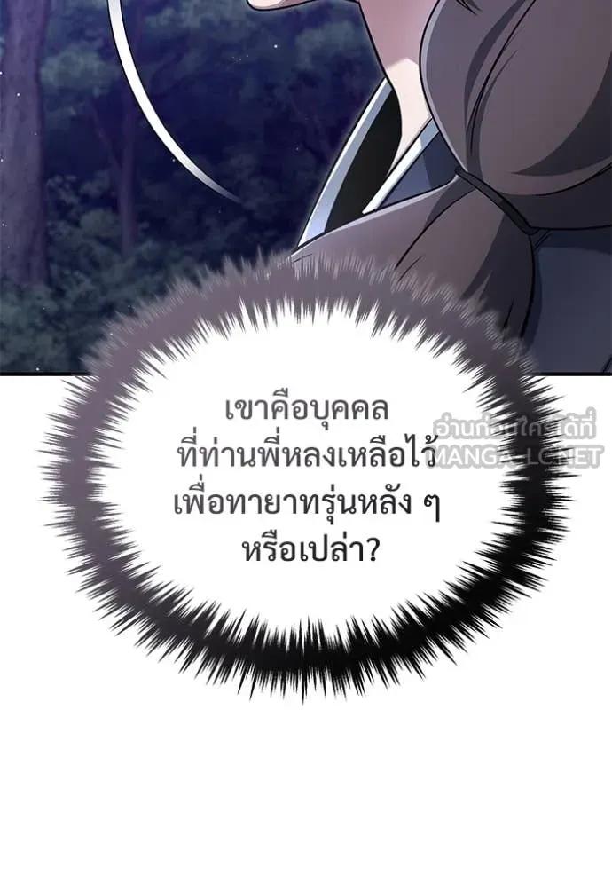 Regressor’s Life Aft ตอนที่ 82 รูปที่ 53