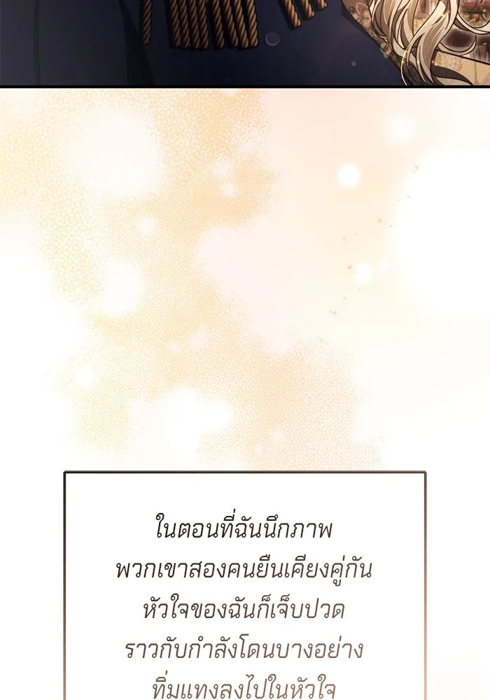 เบื้องหลังรอยยิ้มของเจ้าหญิง ตอนที่ 46 รูปที่ 158