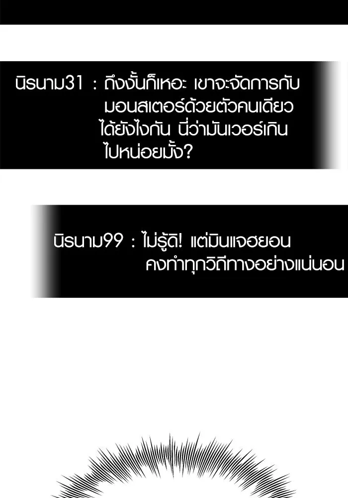 พลิกชะตาคว้าไอเทมระดับเทพ ตอนที่ 76 รูปที่ 88