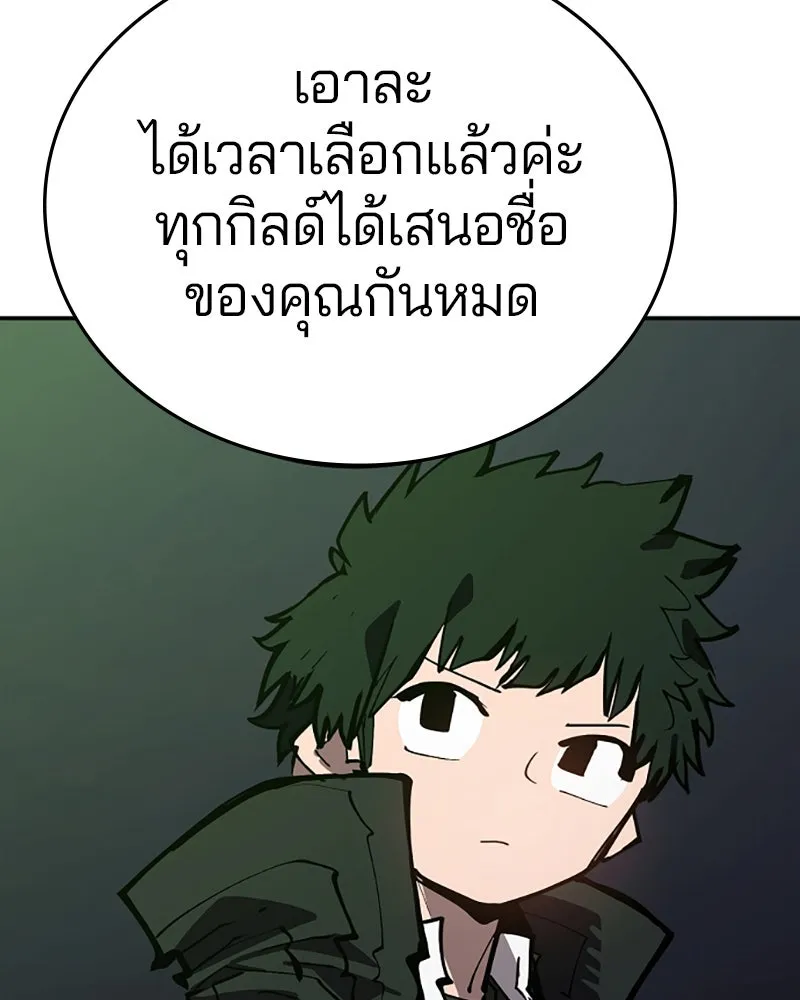 Player ตอนที่ 110 รูปที่ 37