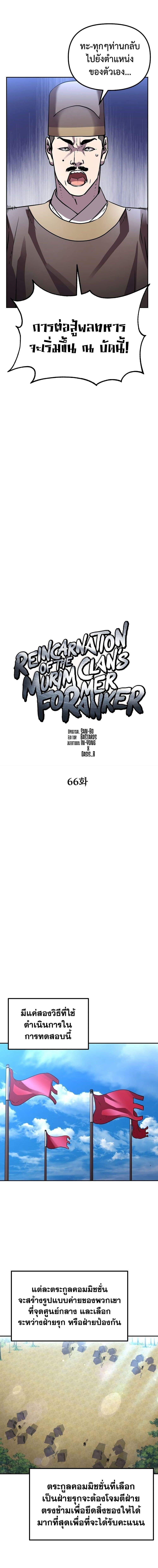 Manga-lc-com อ่านมังงะ อ่านการ์ตูน ออนไลน์ ฟรี The Reborn Ranker Chronicles ตอนที่ 1 2 3 4 5 6 7 8 9 10 11 12 13 14 ฟรี ไม่มีโฆษณา Manga-lc - อ่าน มังงะ อ่าน การ์ตูน ออนไลน์ อ่านมังงะ ฟรี