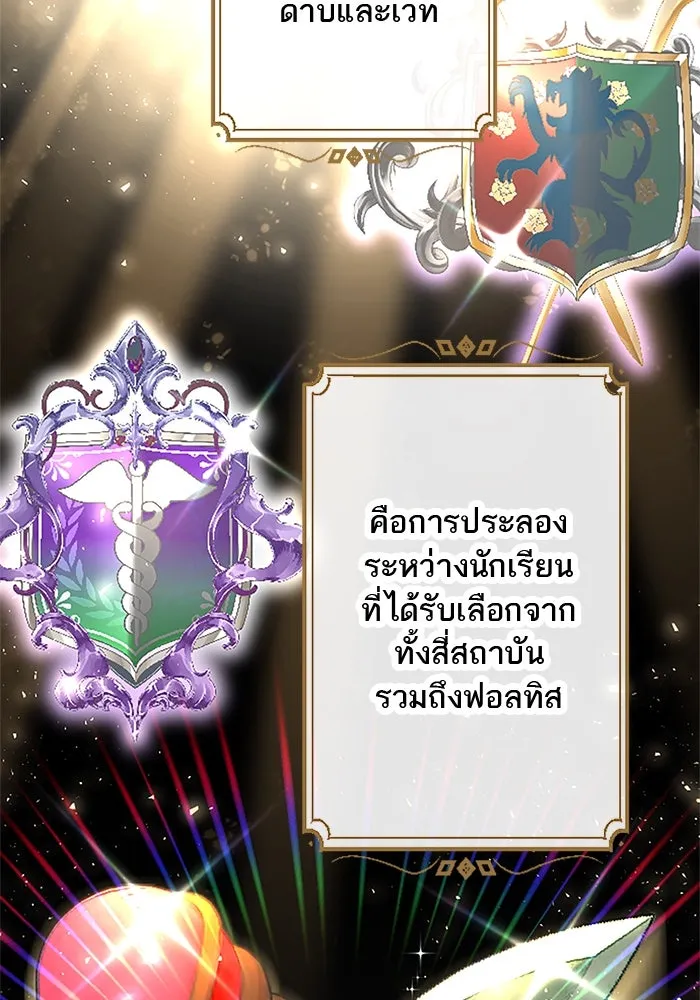 คุณหนูย้อนเวลามาเป็นอัศวิน ตอนที่ 10 รูปที่ 28