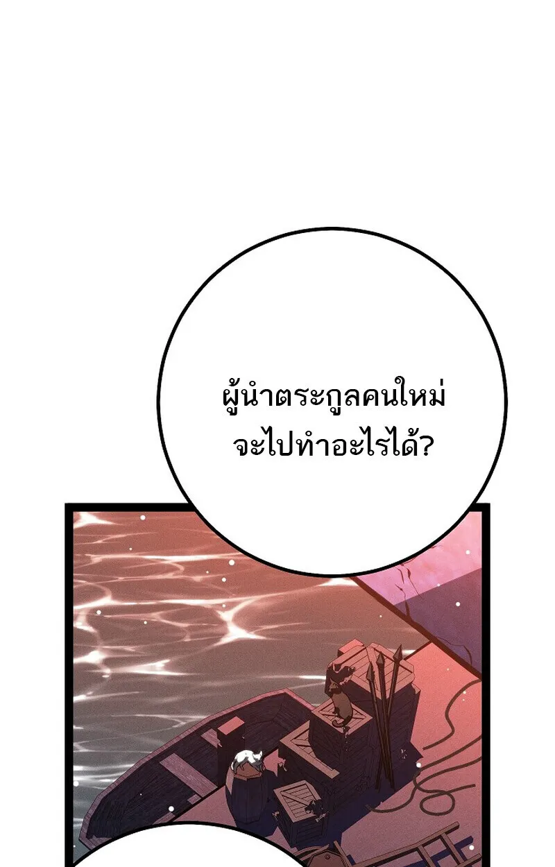 Regressing as the Reincarnated Bastard of the Sword Clan ตอนที่ ตอนที่ 65 รูปที่ 10