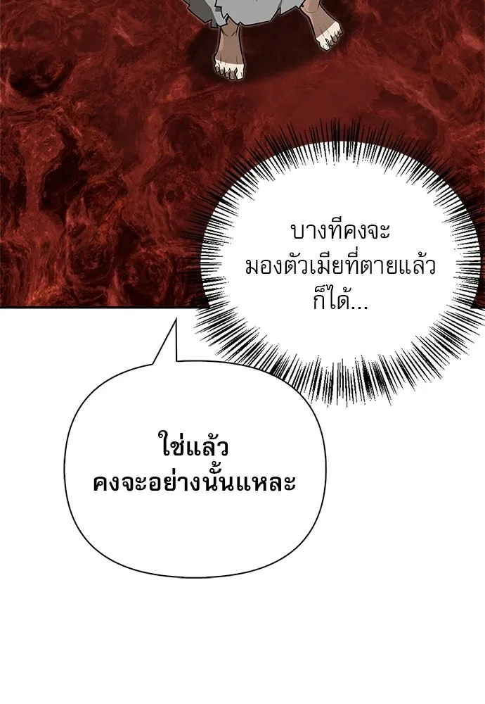 ชีวิตฮีลใจนายฮันเตอร์คลาส S ตอนที่ 9 รูปที่ 82