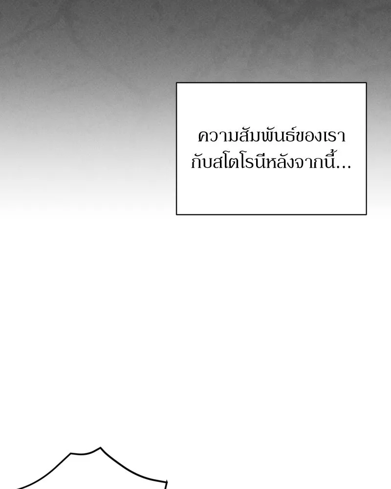 โอ้ ศัตรูที่รัก ตอนที่ 6 รูปที่ 115