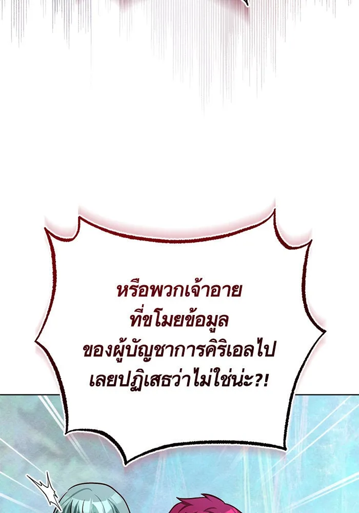 บุตรีดยุกขอไม่แต่งงานbrกับหนุ่มในฝัน ตอนที่ 68 รูปที่ 91