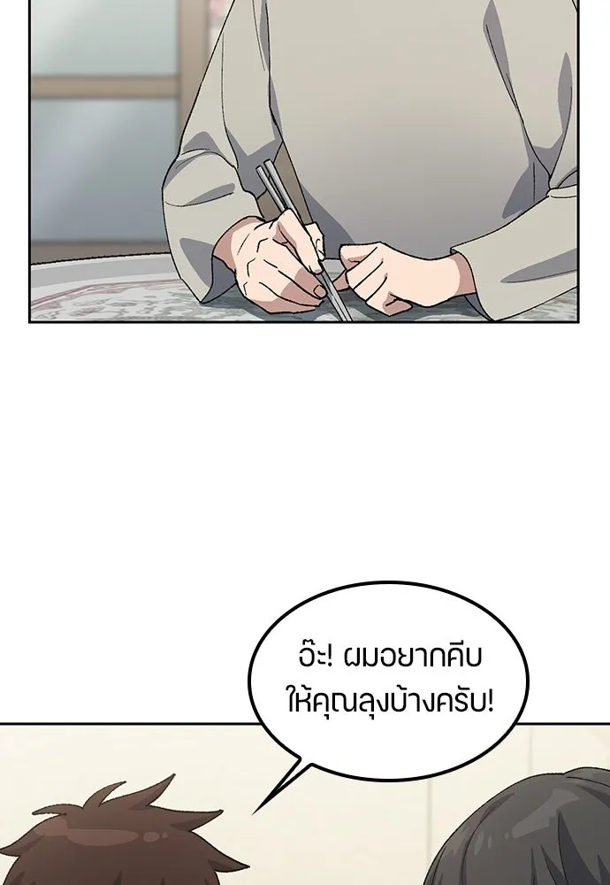 ตั้งแคมป์ฮีลใจในต่างโลก ตอนที่ 76 รูปที่ 50
