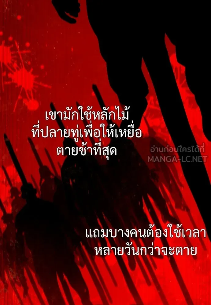 นักฆ่าย้อนวัย ตอนที่ 140 รูปที่ 42