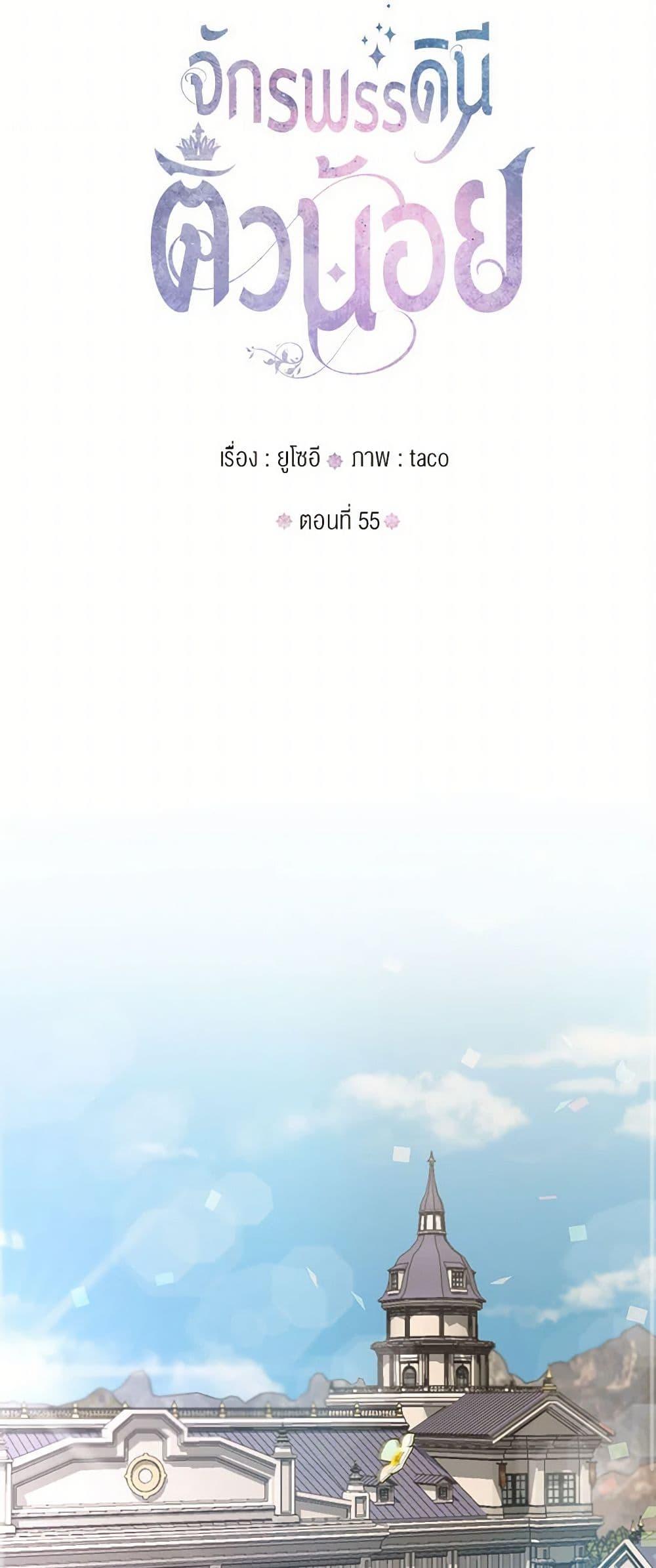 Manga-lc-com อ่านมังงะ อ่านการ์ตูน ออนไลน์ ฟรี Our Little Empress ตอนที่ 1 2 3 4 5 6 7 8 9 10 11 12 13 14 ฟรี ไม่มีโฆษณา Manga-lc - อ่าน มังงะ อ่าน การ์ตูน ออนไลน์ อ่านมังงะ ฟรี