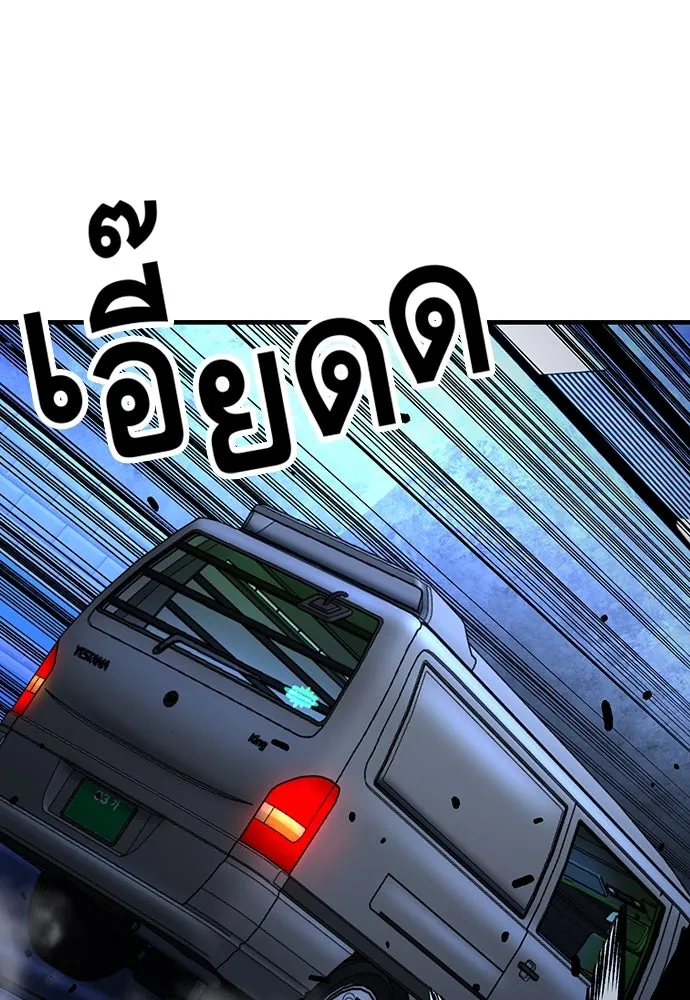 King Game ตอนที่ 65 มันสายไปแล้ว ไอ้โง่ รูปที่ 124