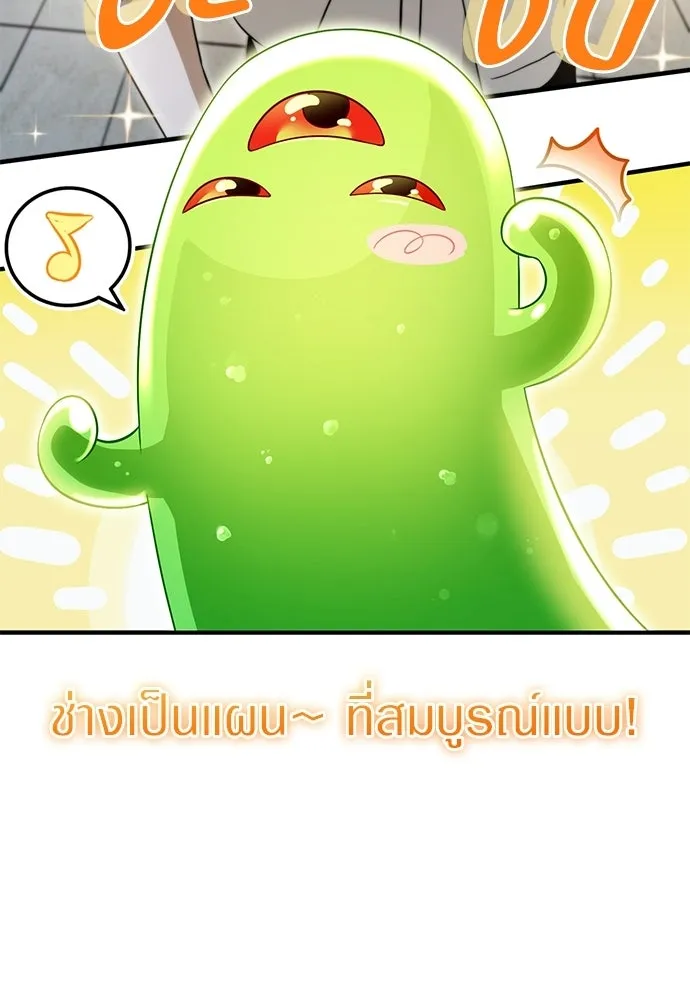 เชื่อเถอะ ฉันเป็นฮันเตอร์ห่วยแตก ตอนที่ 86 รูปที่ 127